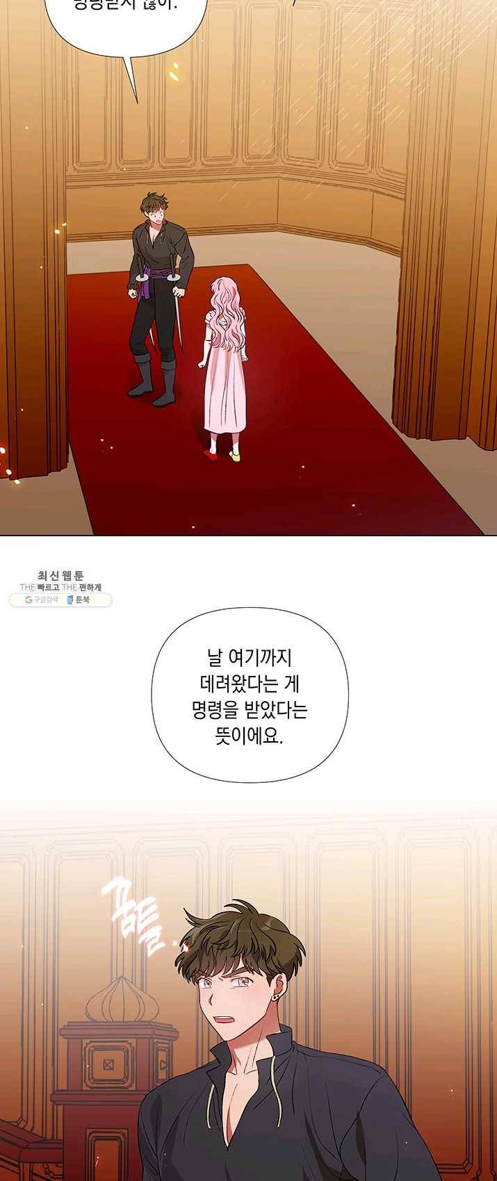 엘리자베스 17화 7