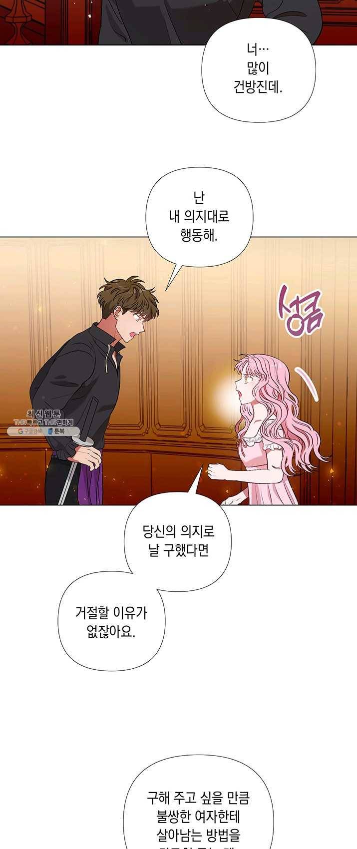엘리자베스 17화 8