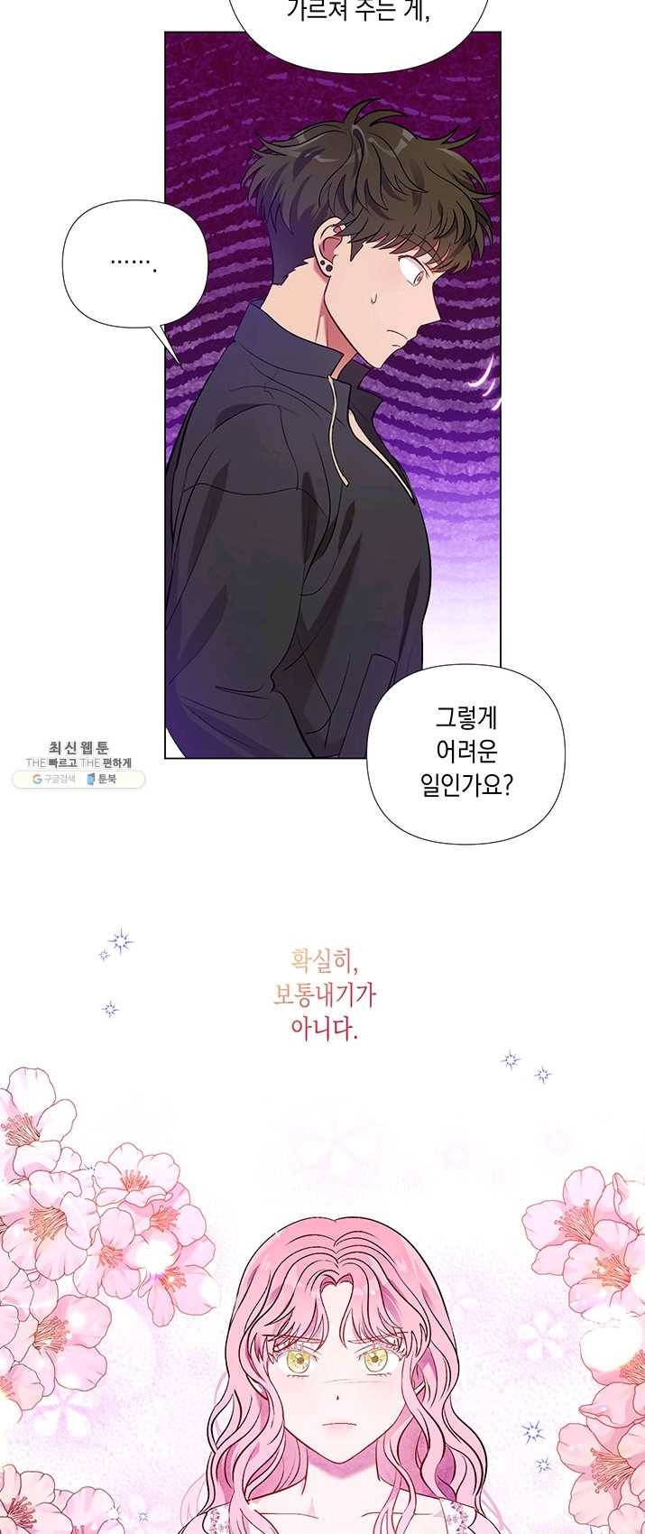 엘리자베스 17화 9