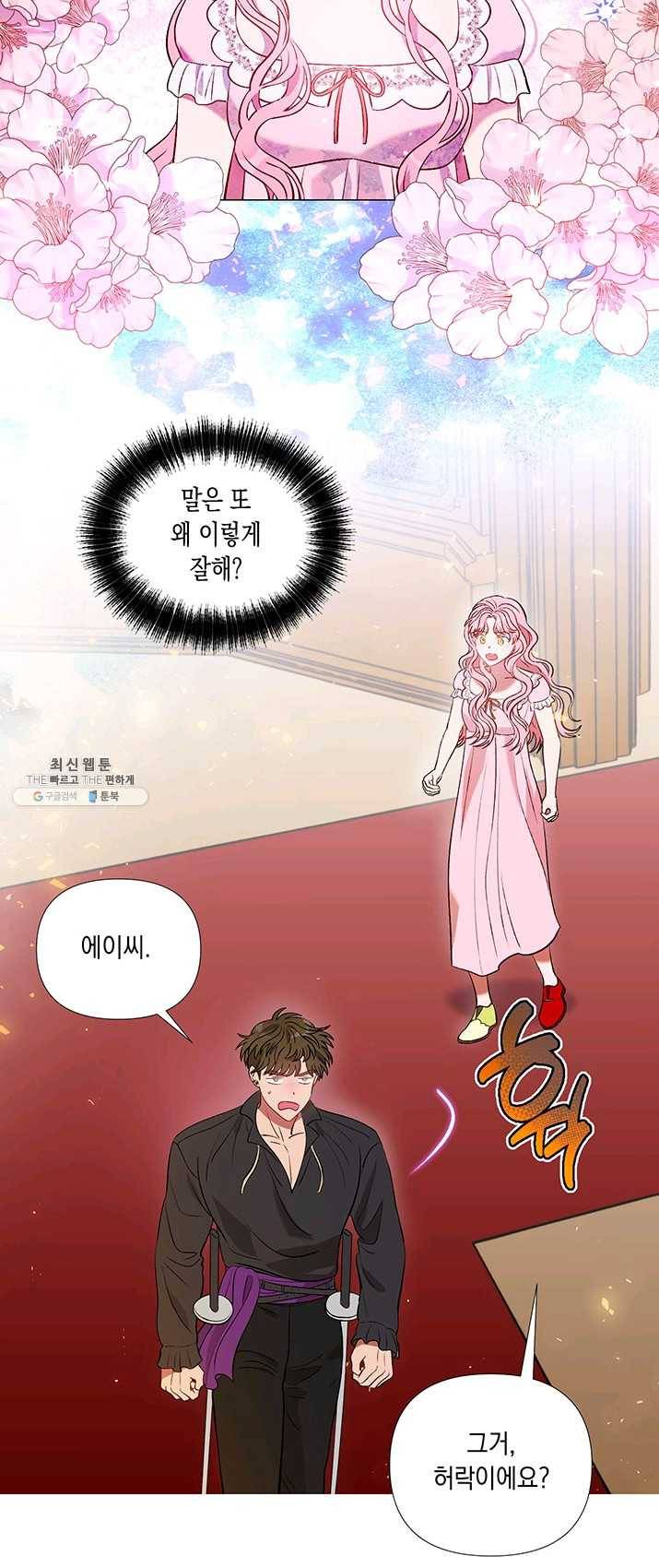 엘리자베스 17화 10