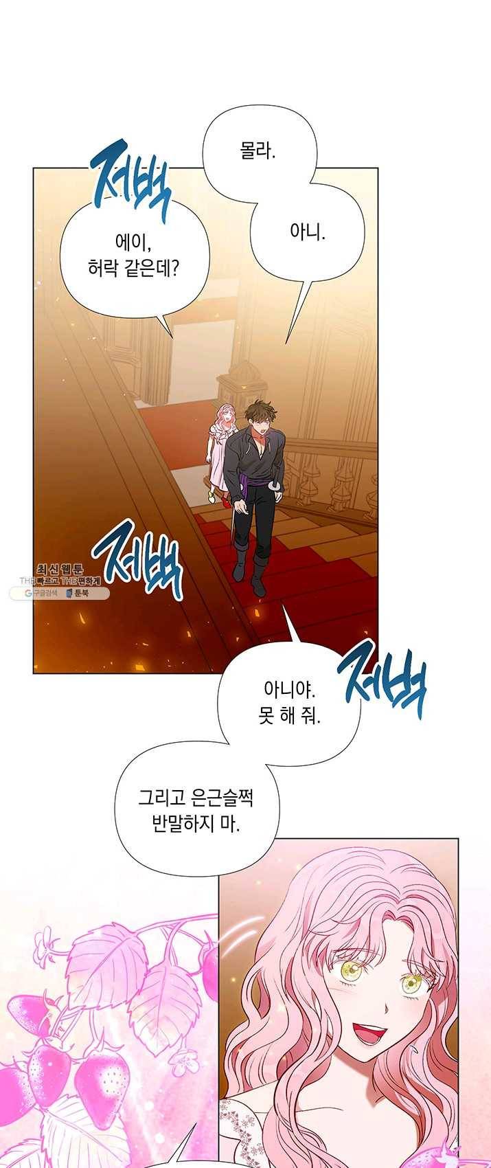 엘리자베스 17화 11
