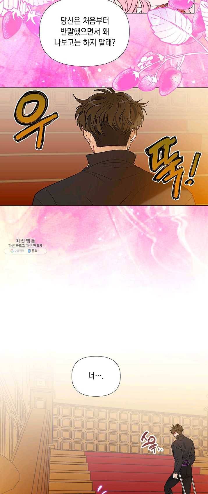 엘리자베스 17화 12