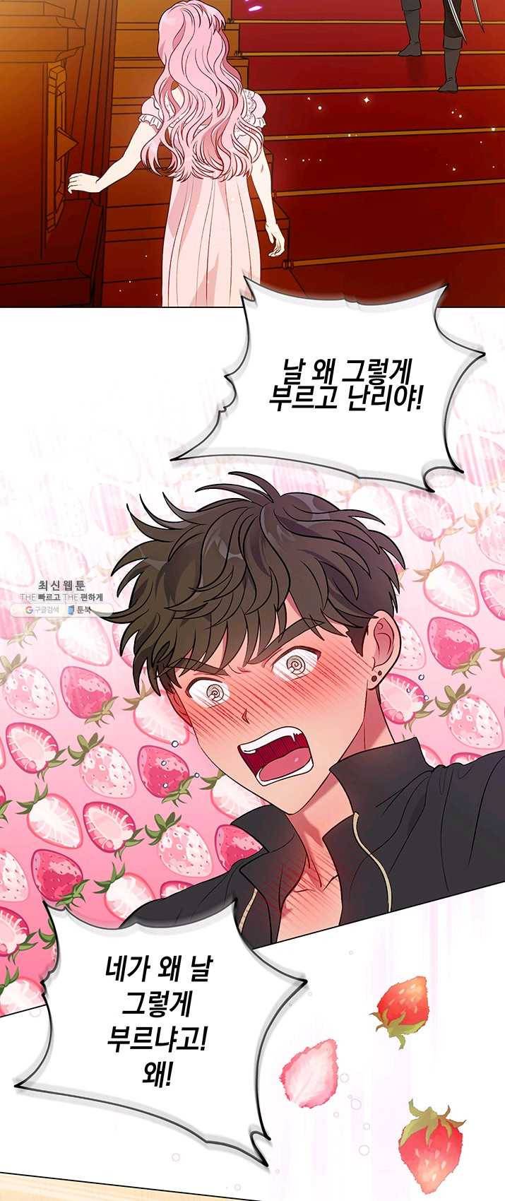 엘리자베스 17화 13