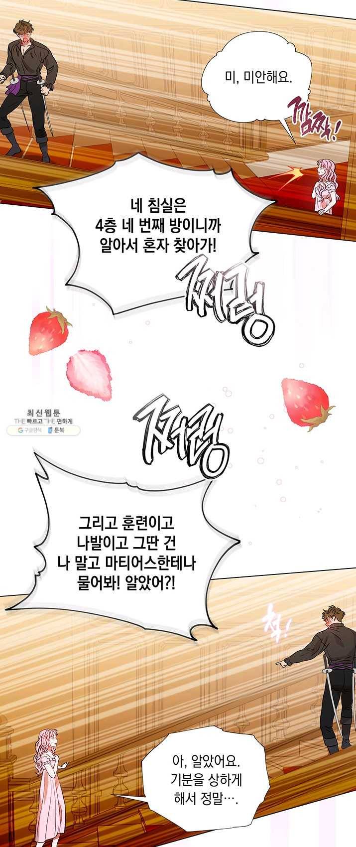엘리자베스 17화 14