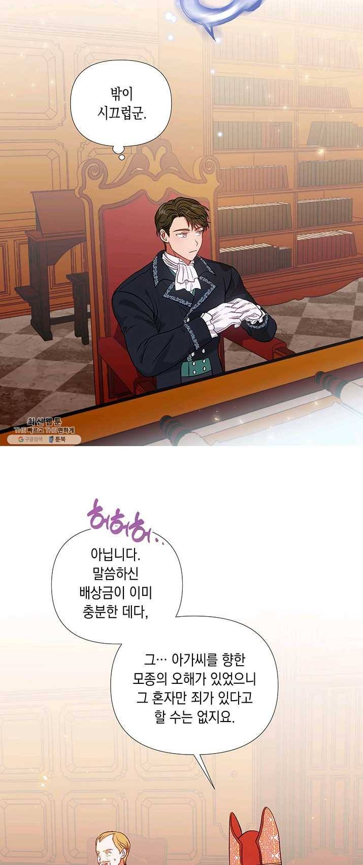 엘리자베스 17화 16