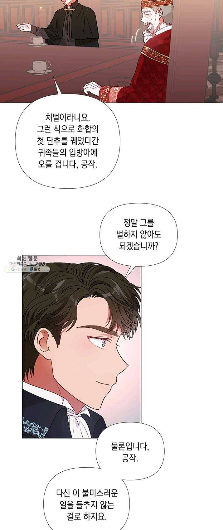 엘리자베스 17화 17