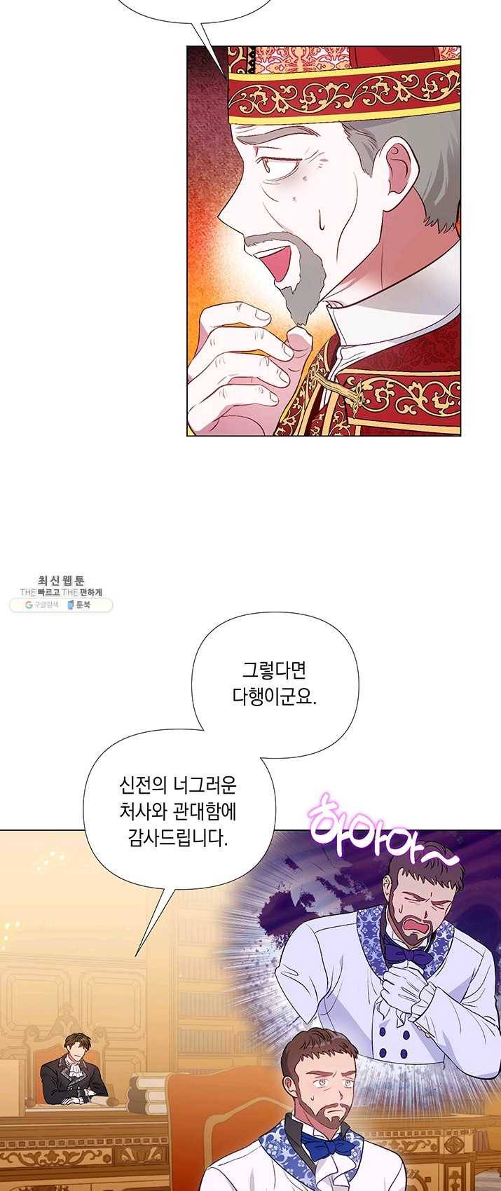 엘리자베스 17화 18