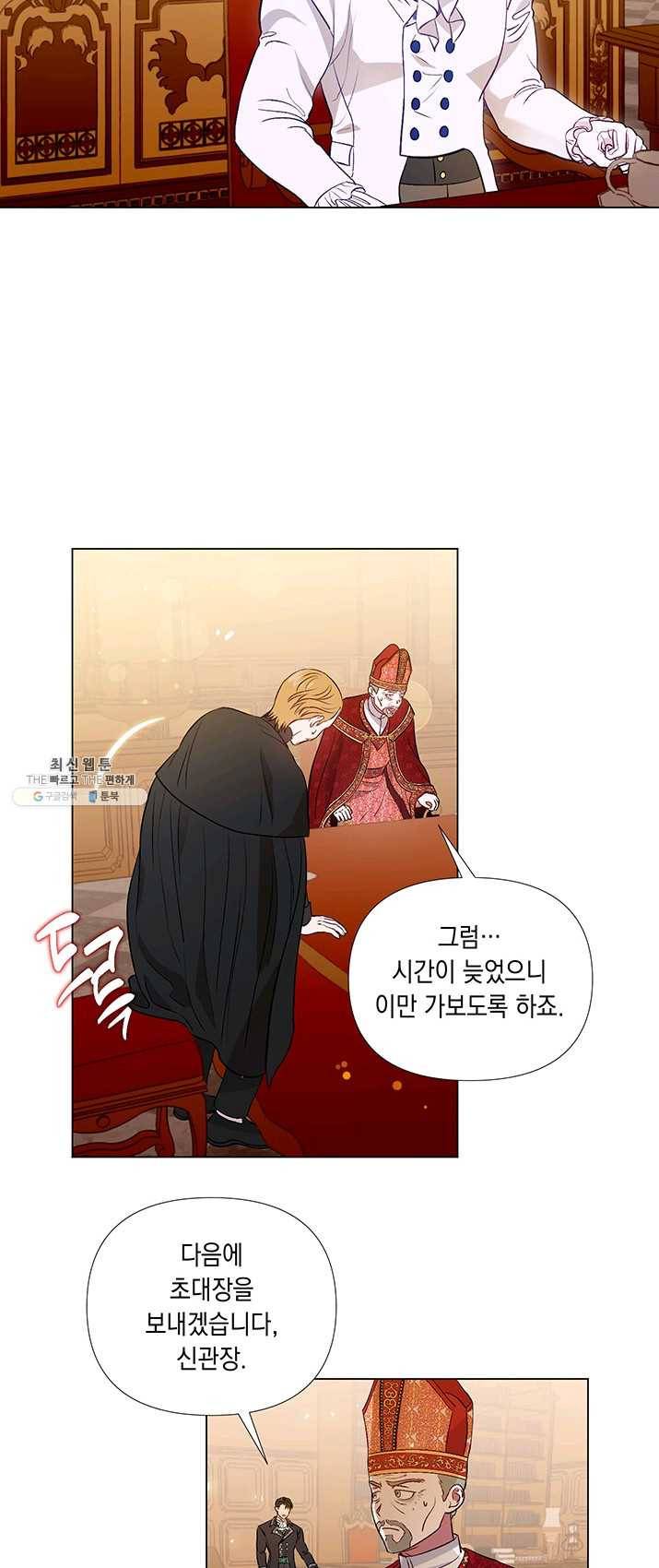 엘리자베스 17화 19