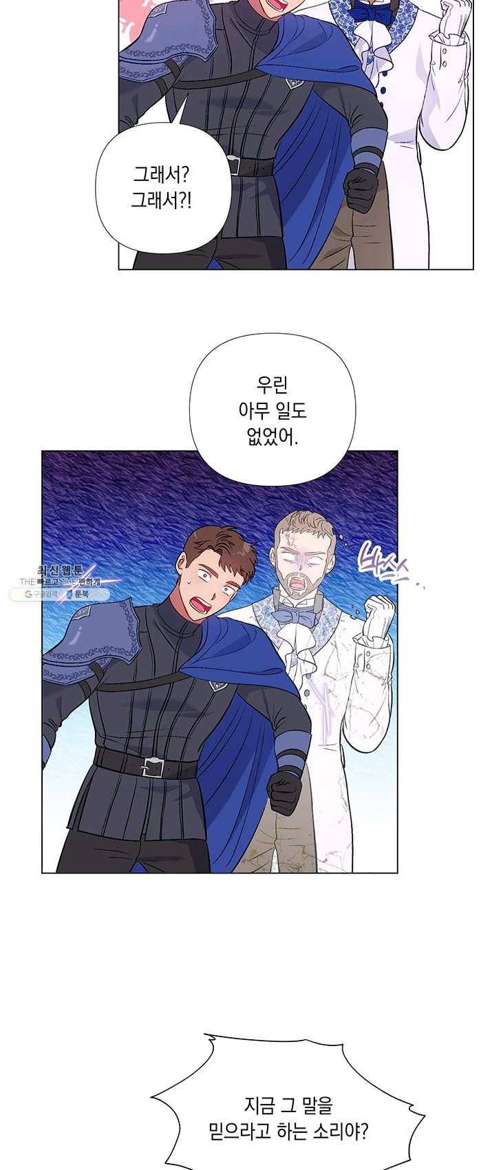 엘리자베스 17화 24