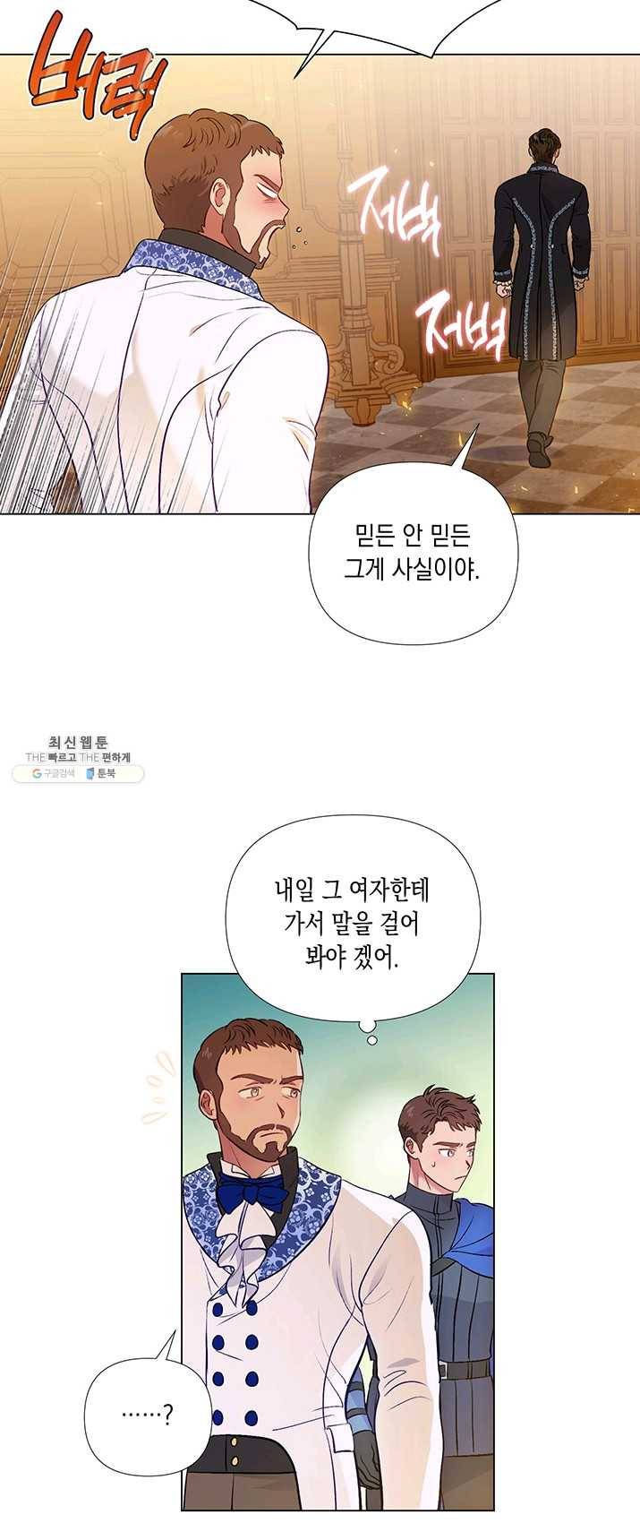 엘리자베스 17화 25