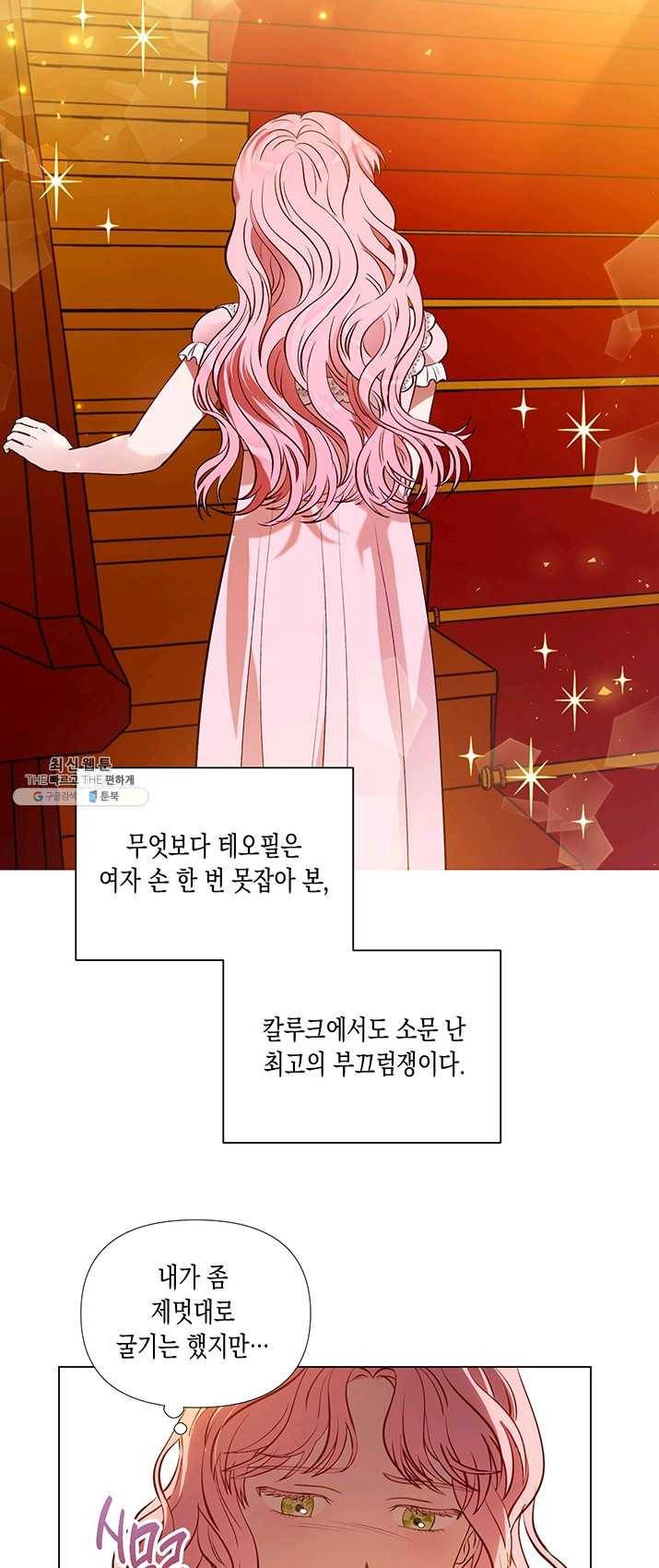 엘리자베스 17화 27