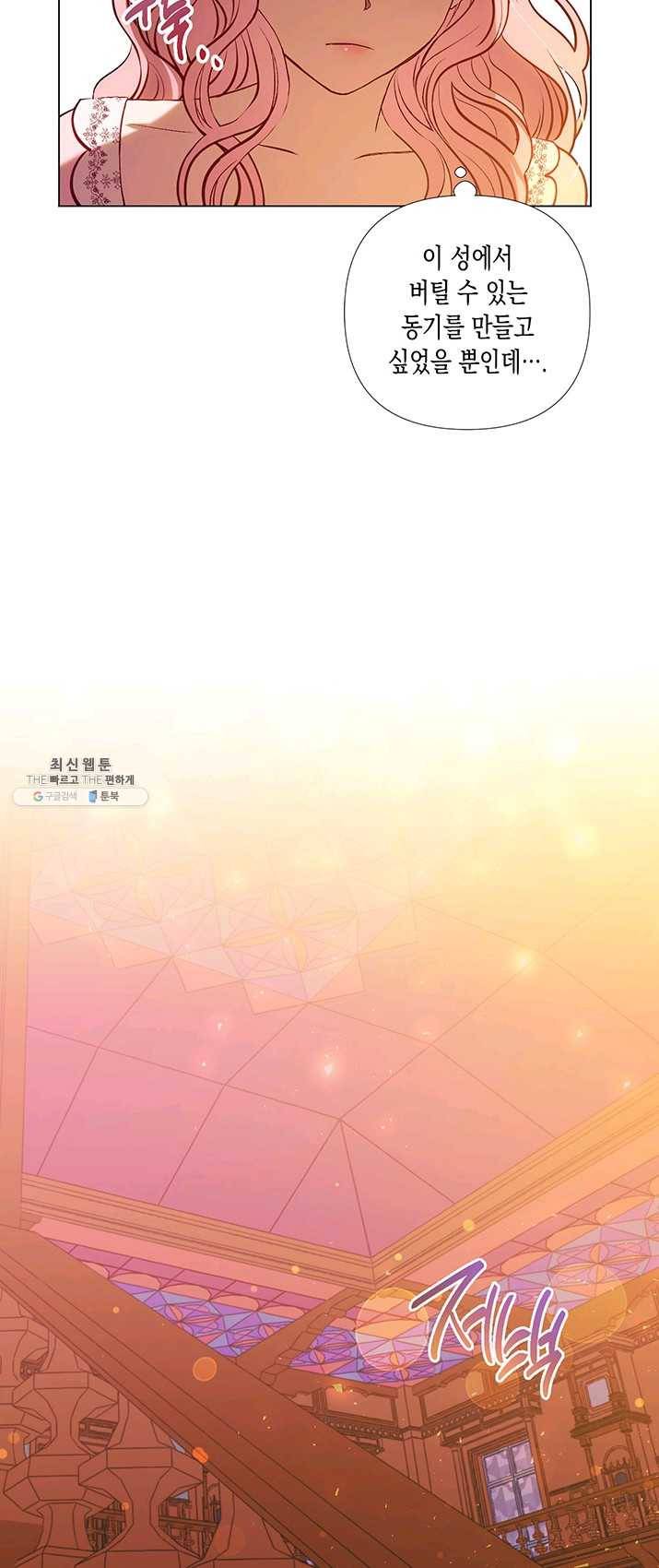 엘리자베스 17화 28
