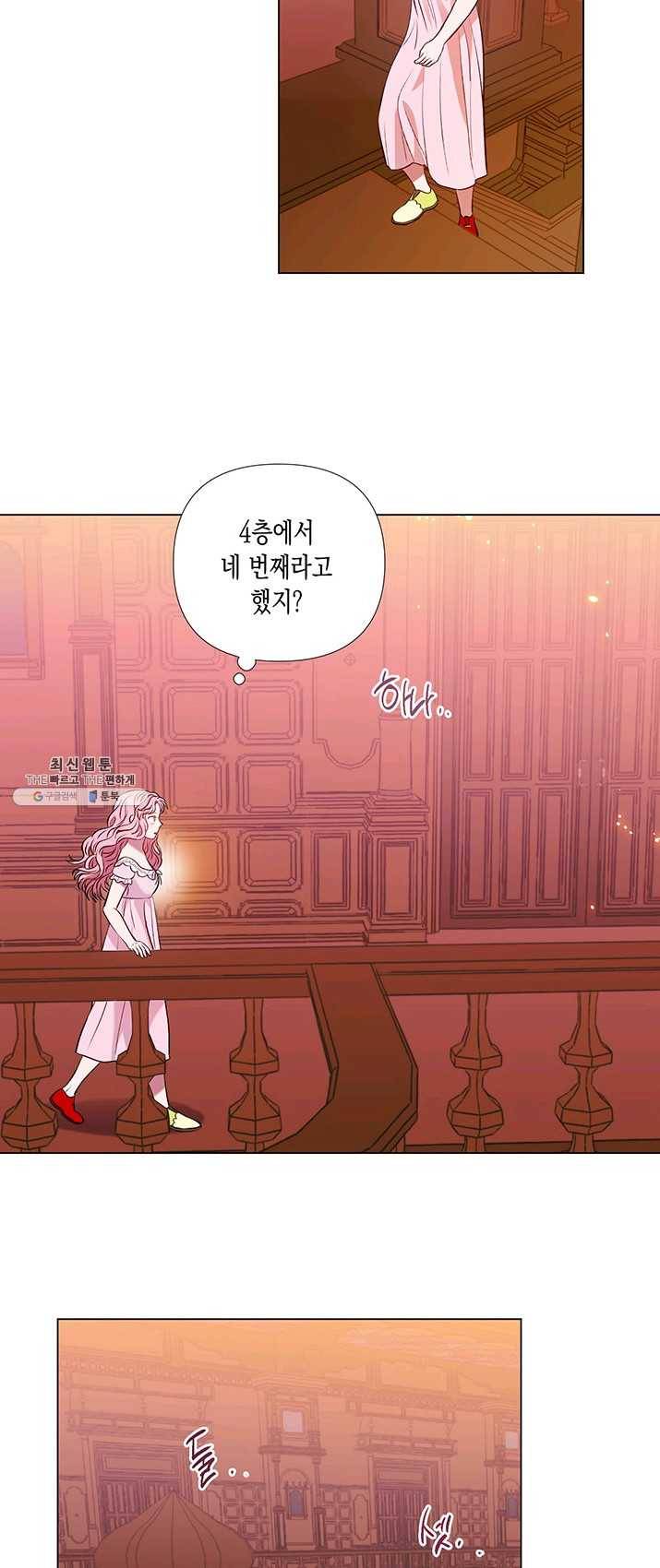 엘리자베스 17화 30