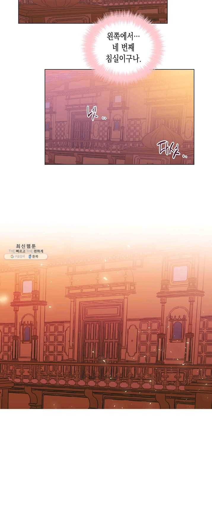 엘리자베스 17화 31