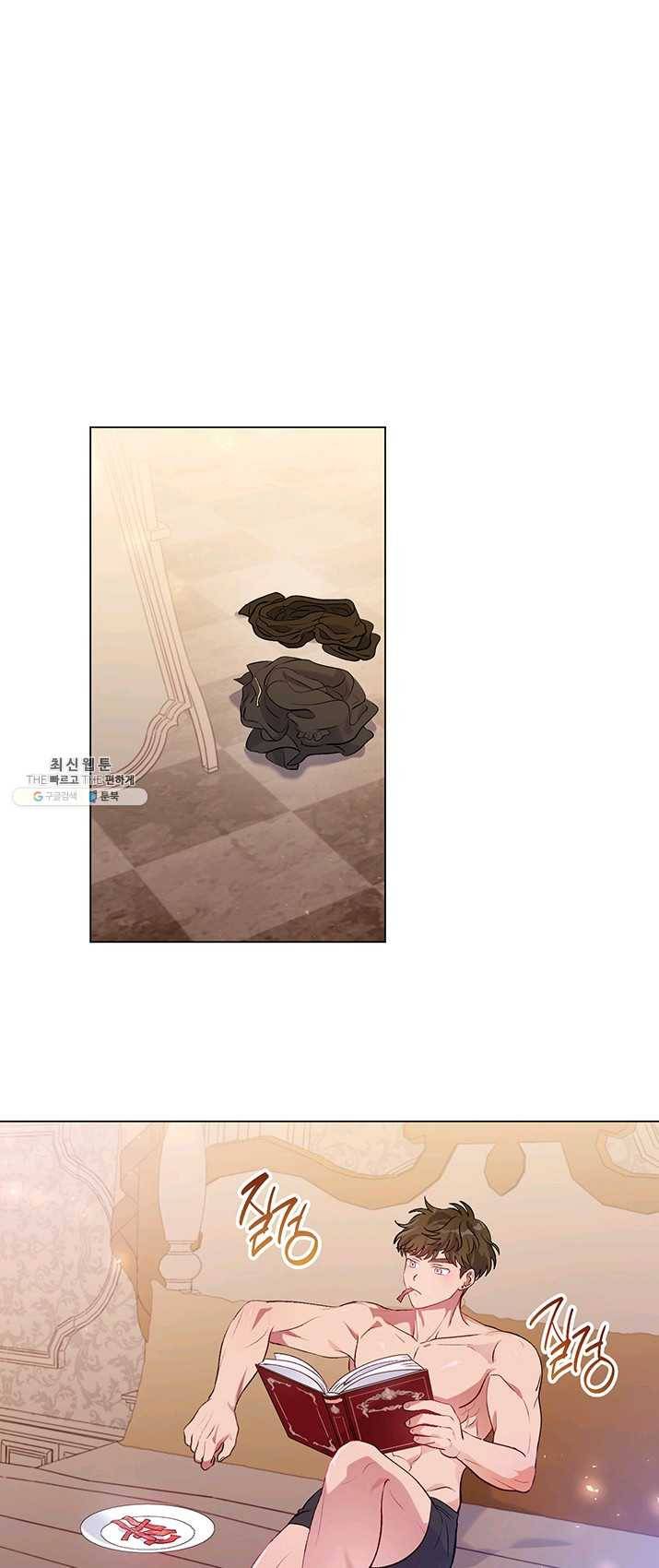 엘리자베스 17화 32