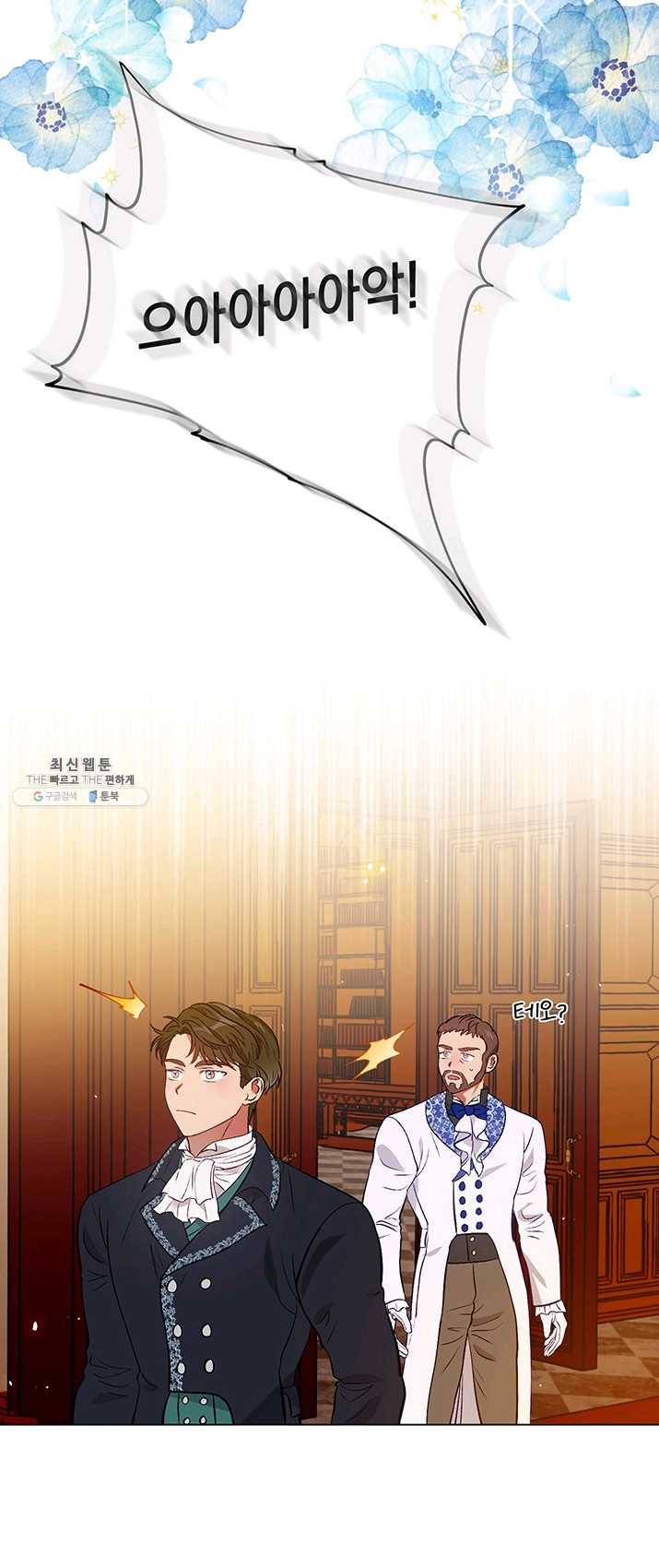 엘리자베스 17화 35