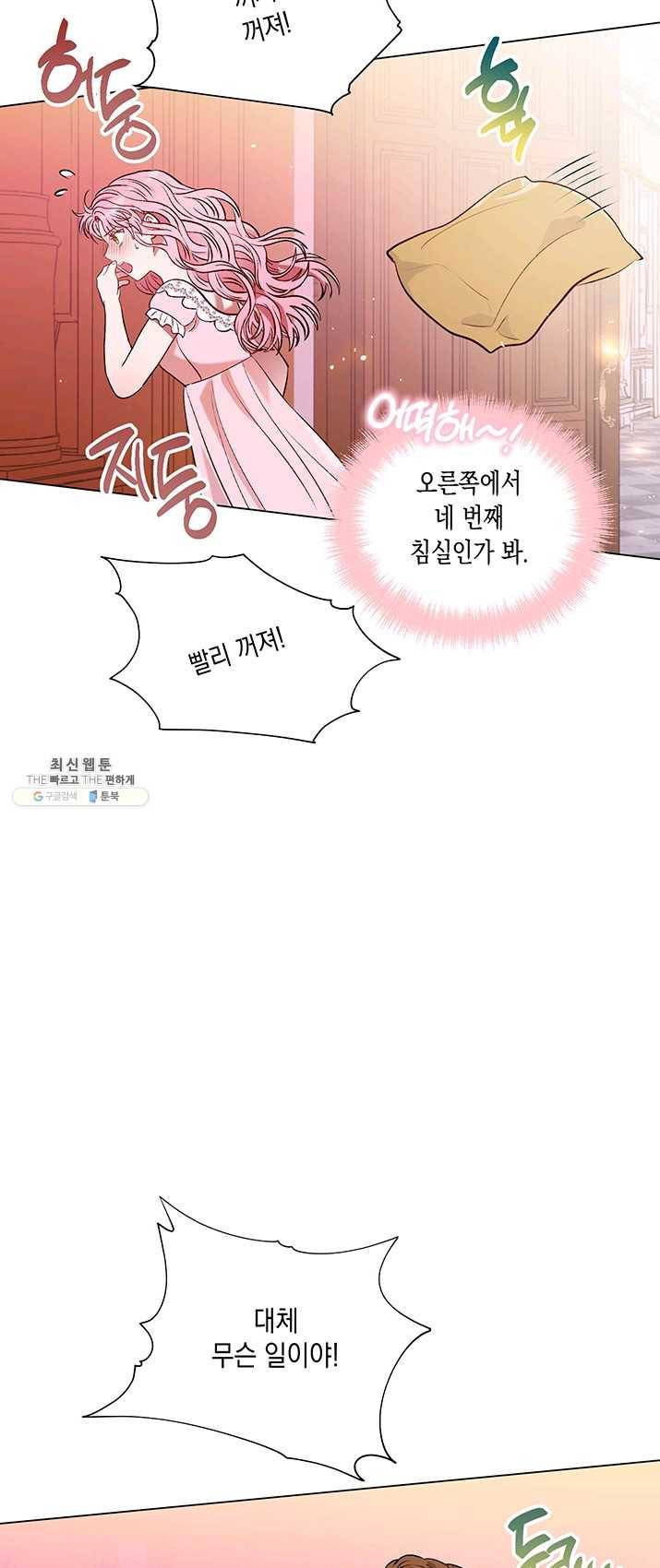 엘리자베스 17화 37