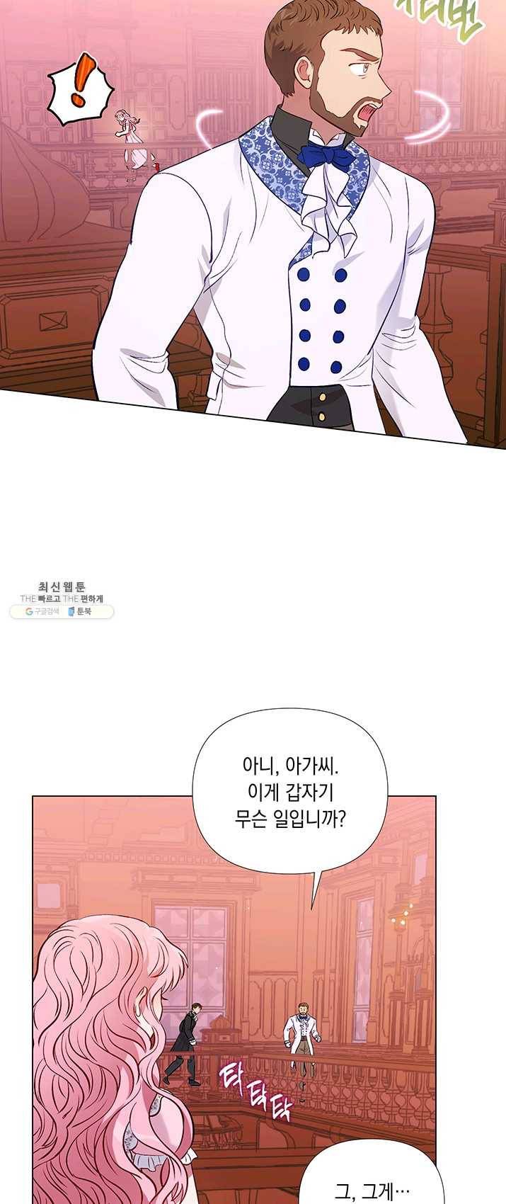 엘리자베스 17화 38