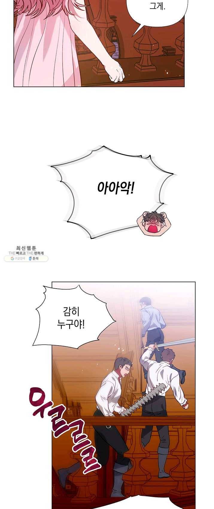 엘리자베스 17화 39