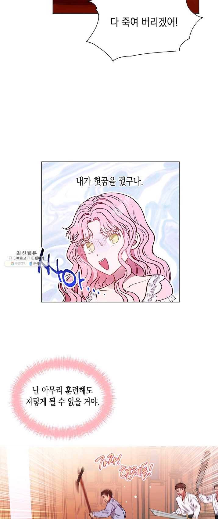 엘리자베스 17화 40