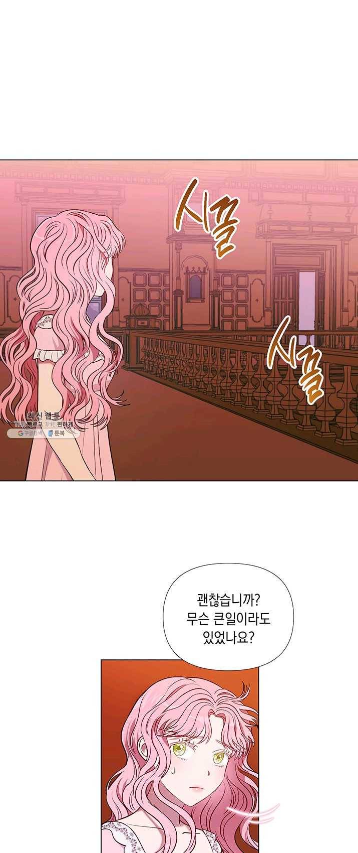 엘리자베스 18화 1