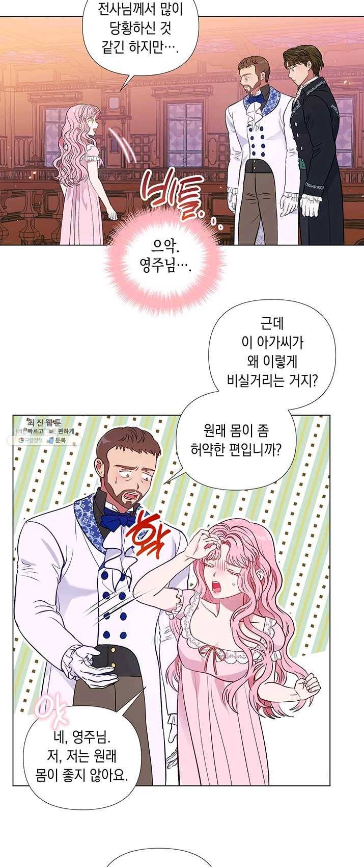 엘리자베스 18화 3
