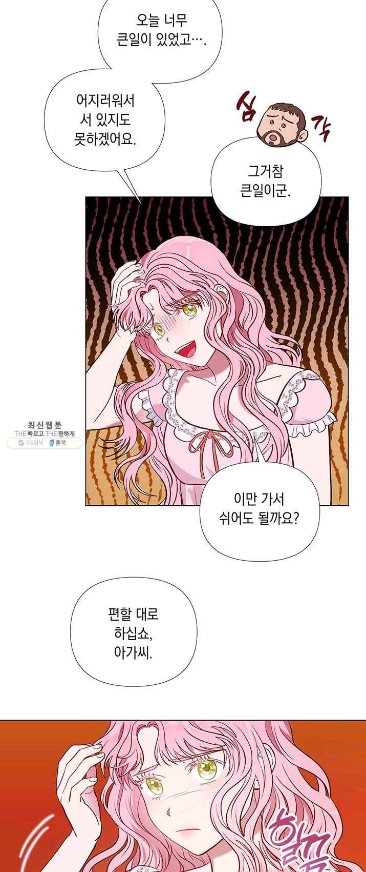 엘리자베스 18화 4