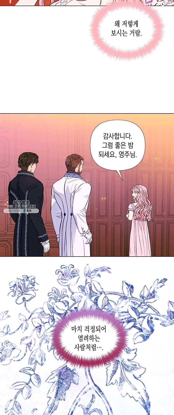 엘리자베스 18화 5