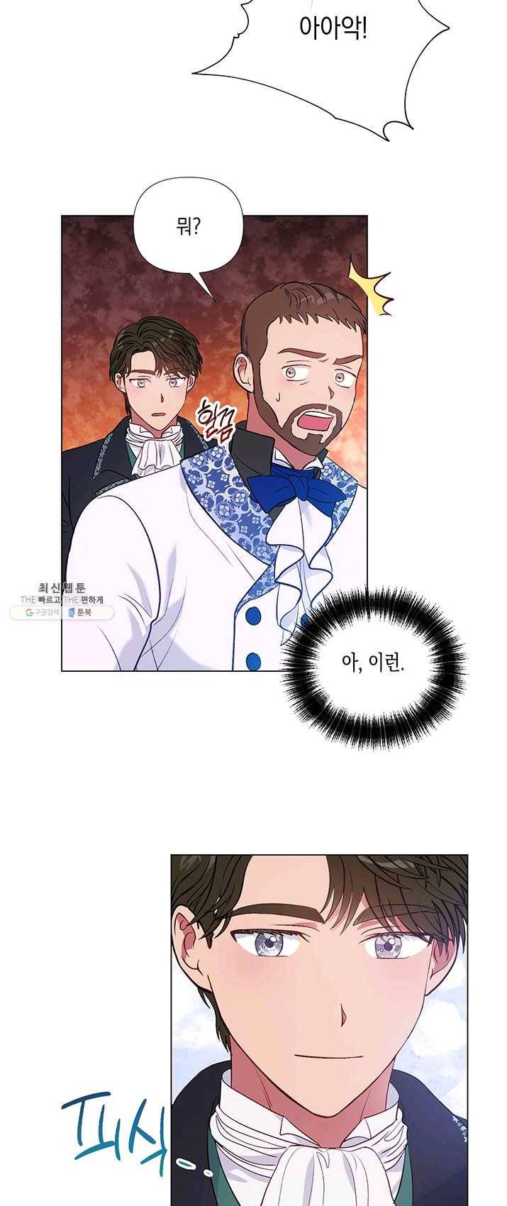 엘리자베스 18화 9