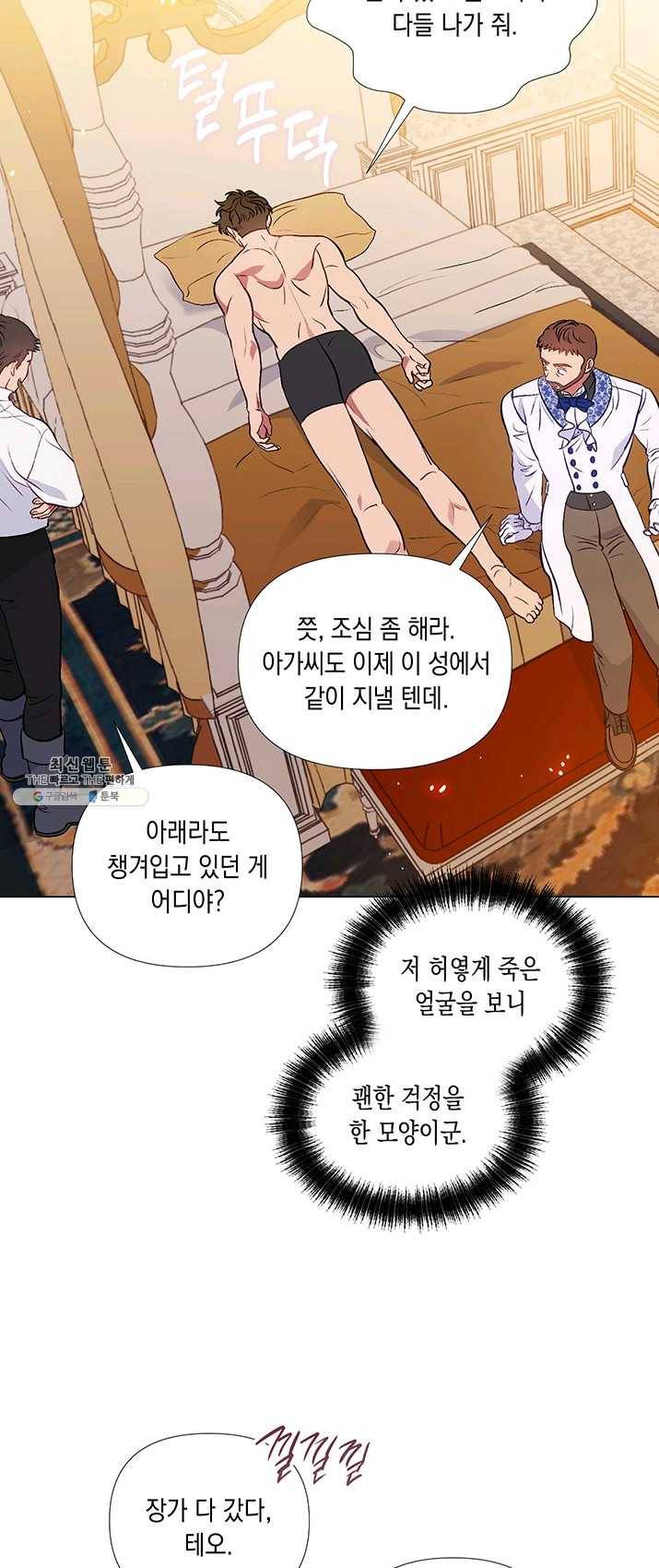 엘리자베스 18화 12