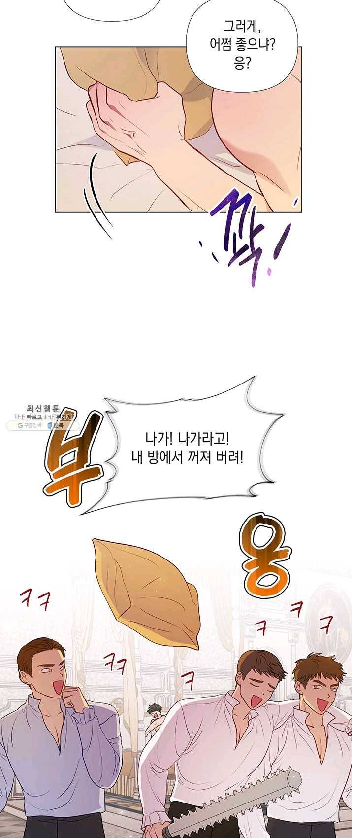 엘리자베스 18화 13