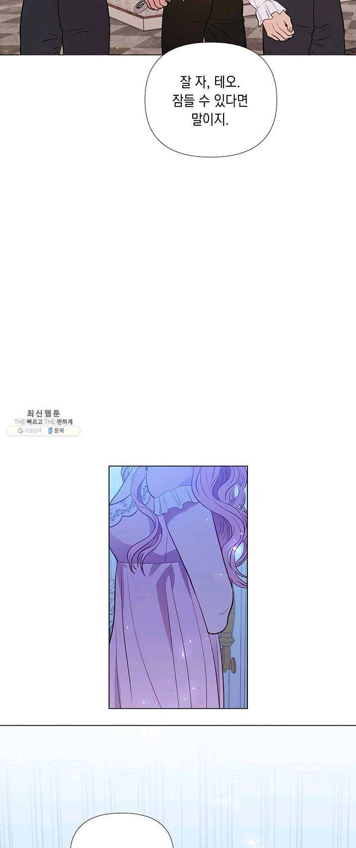 엘리자베스 18화 14