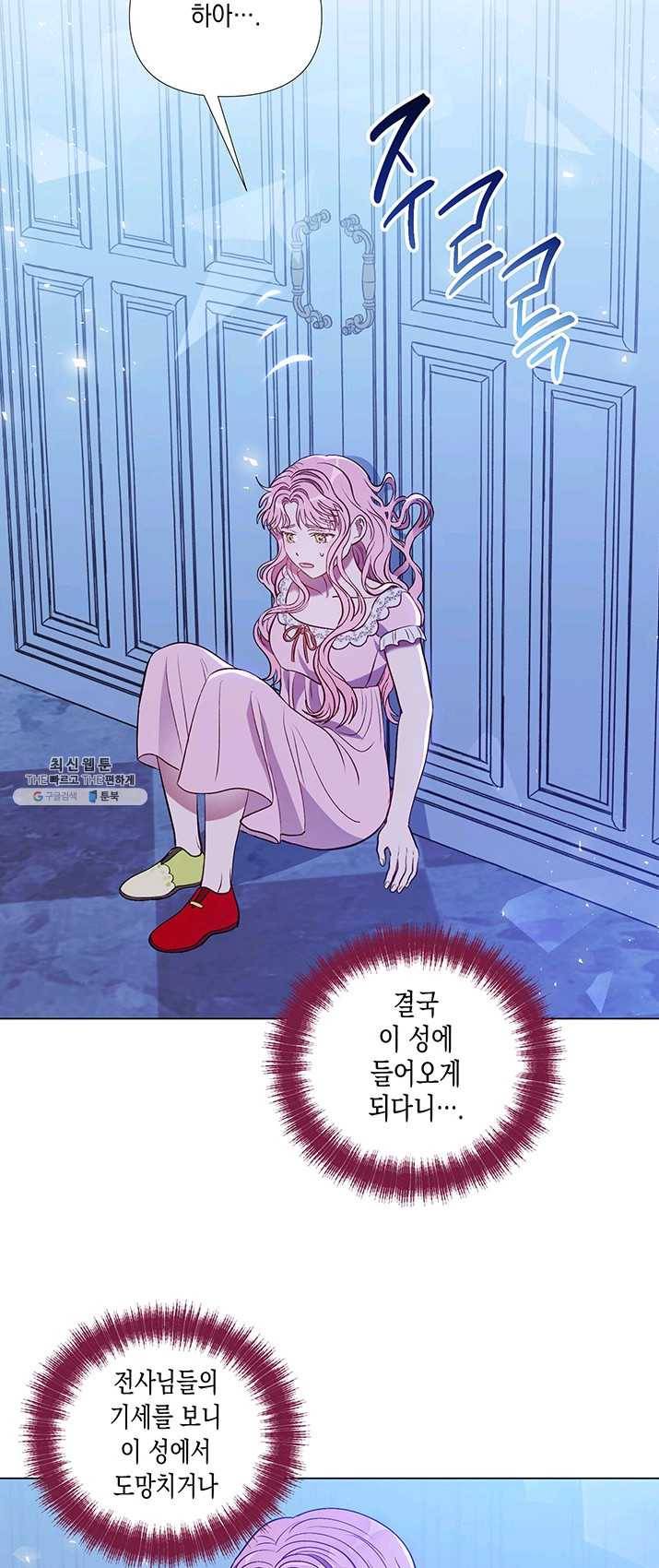 엘리자베스 18화 15