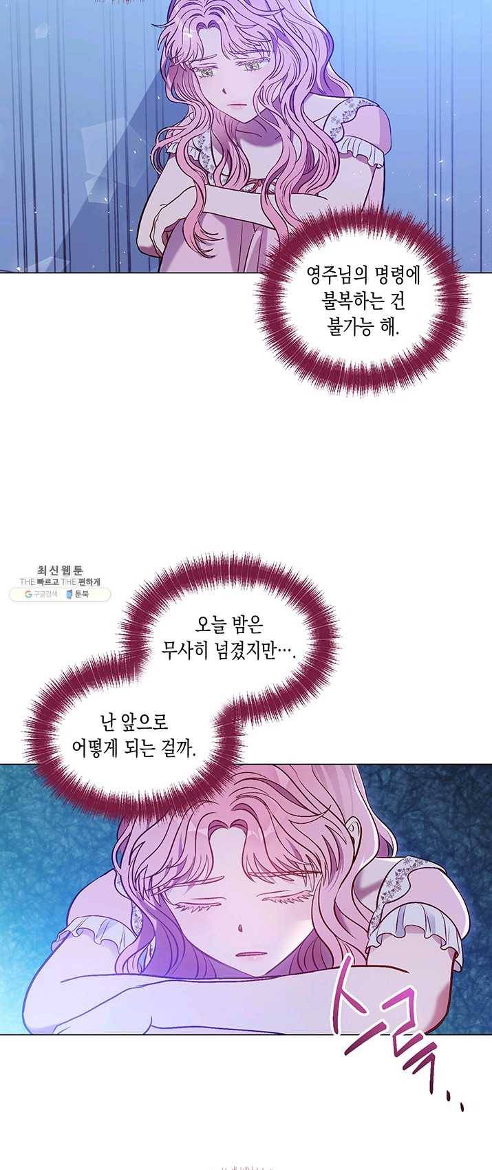 엘리자베스 18화 16