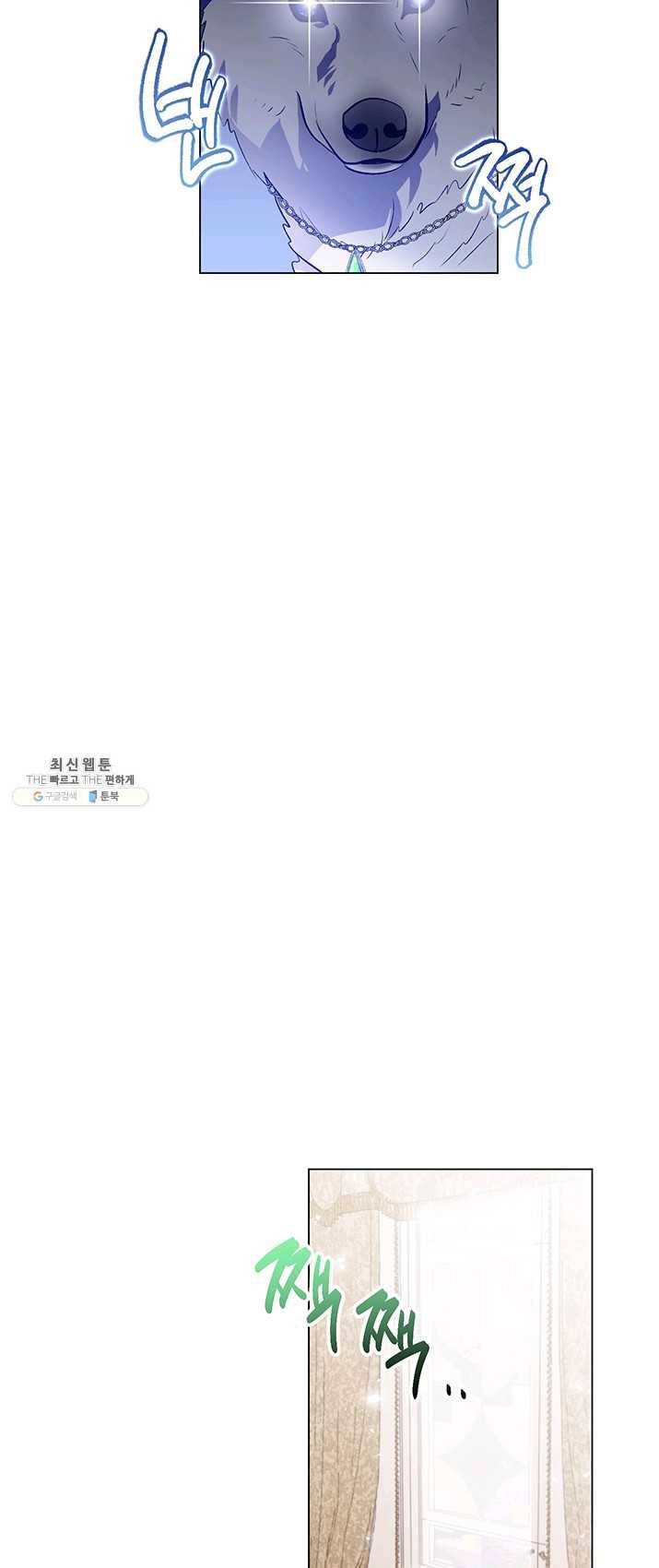 엘리자베스 18화 18
