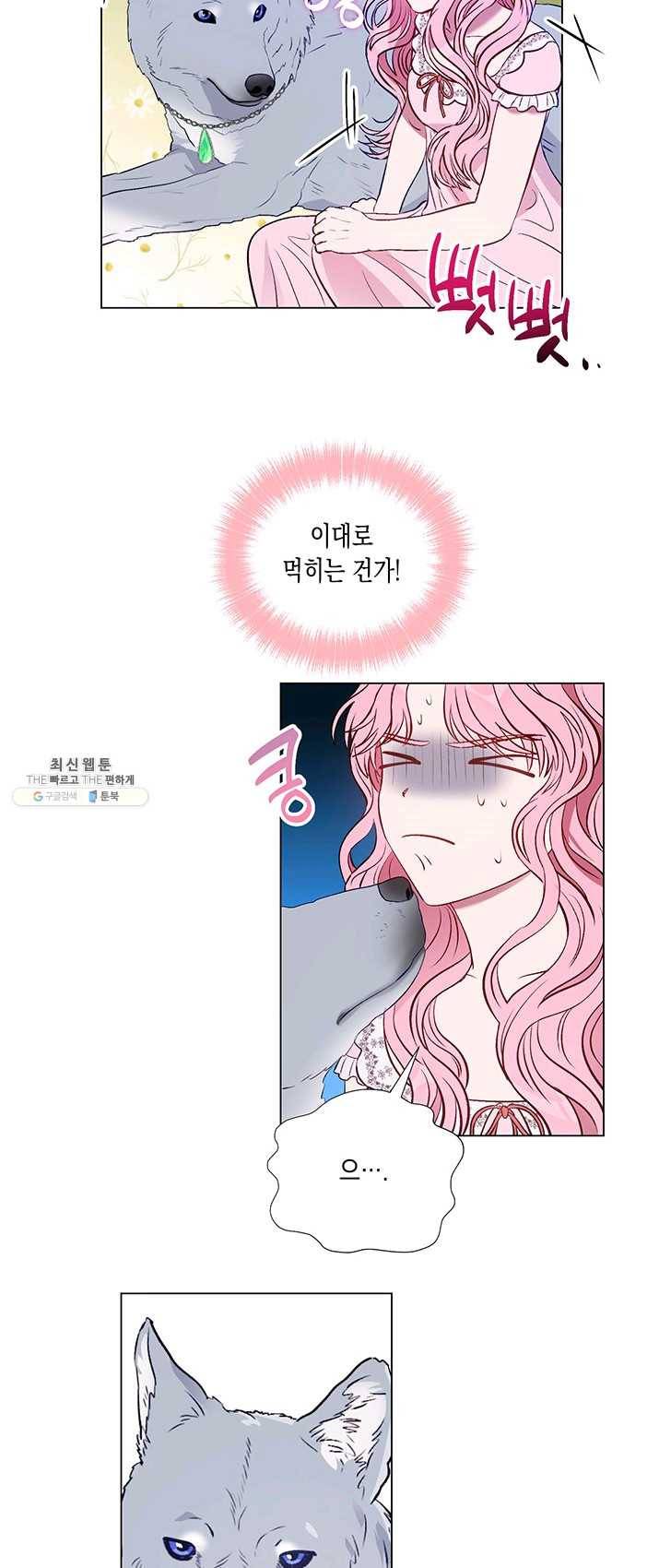 엘리자베스 18화 21