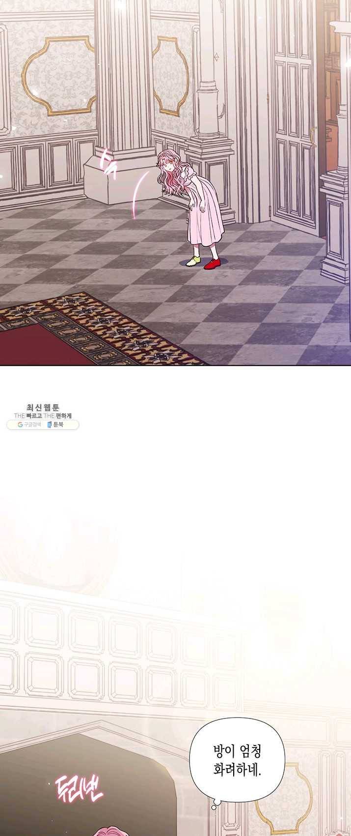 엘리자베스 18화 25