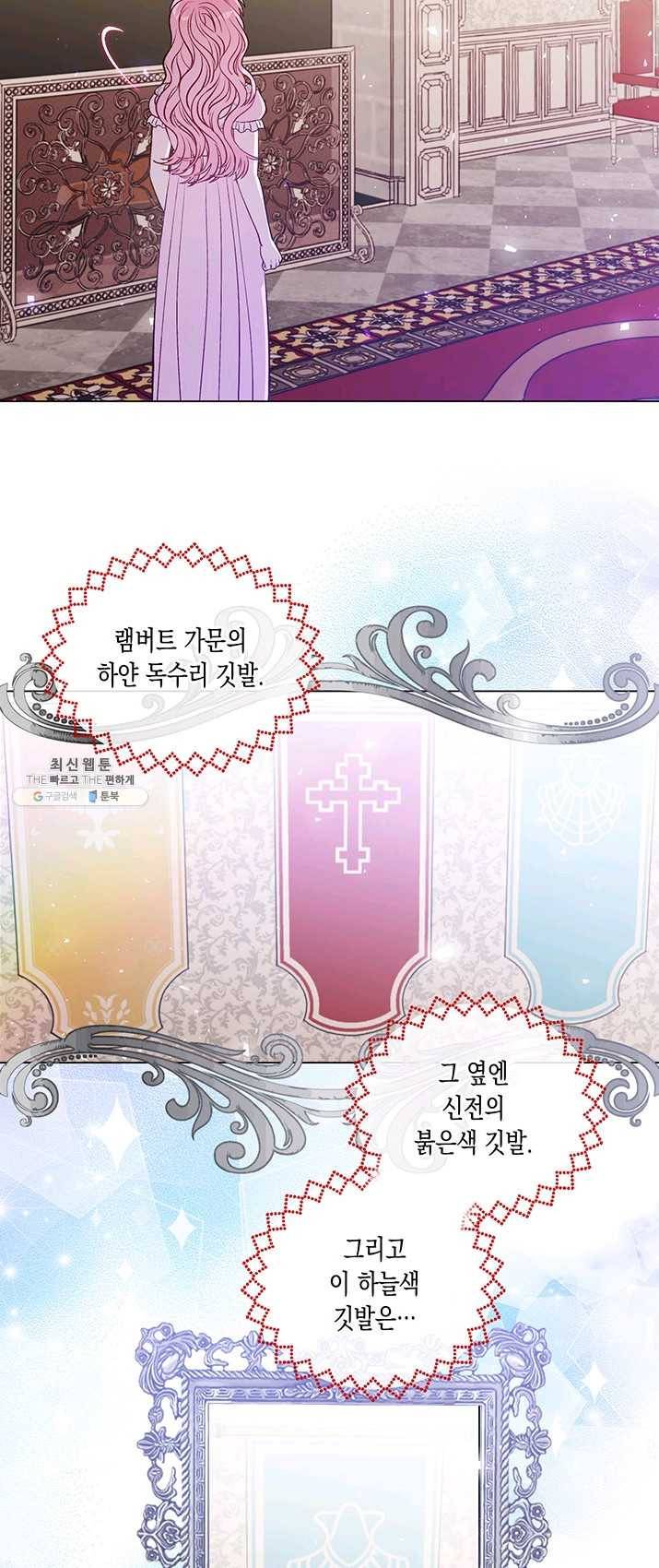 엘리자베스 18화 26