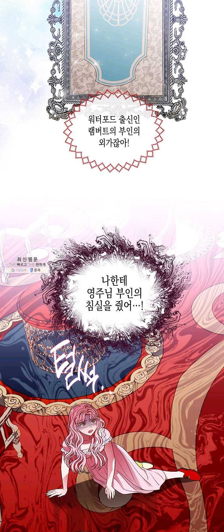 엘리자베스 18화 27