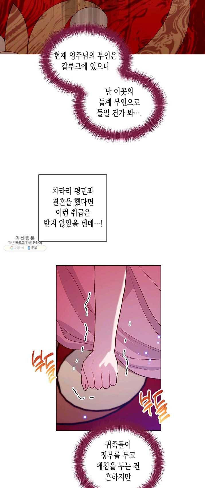 엘리자베스 18화 28