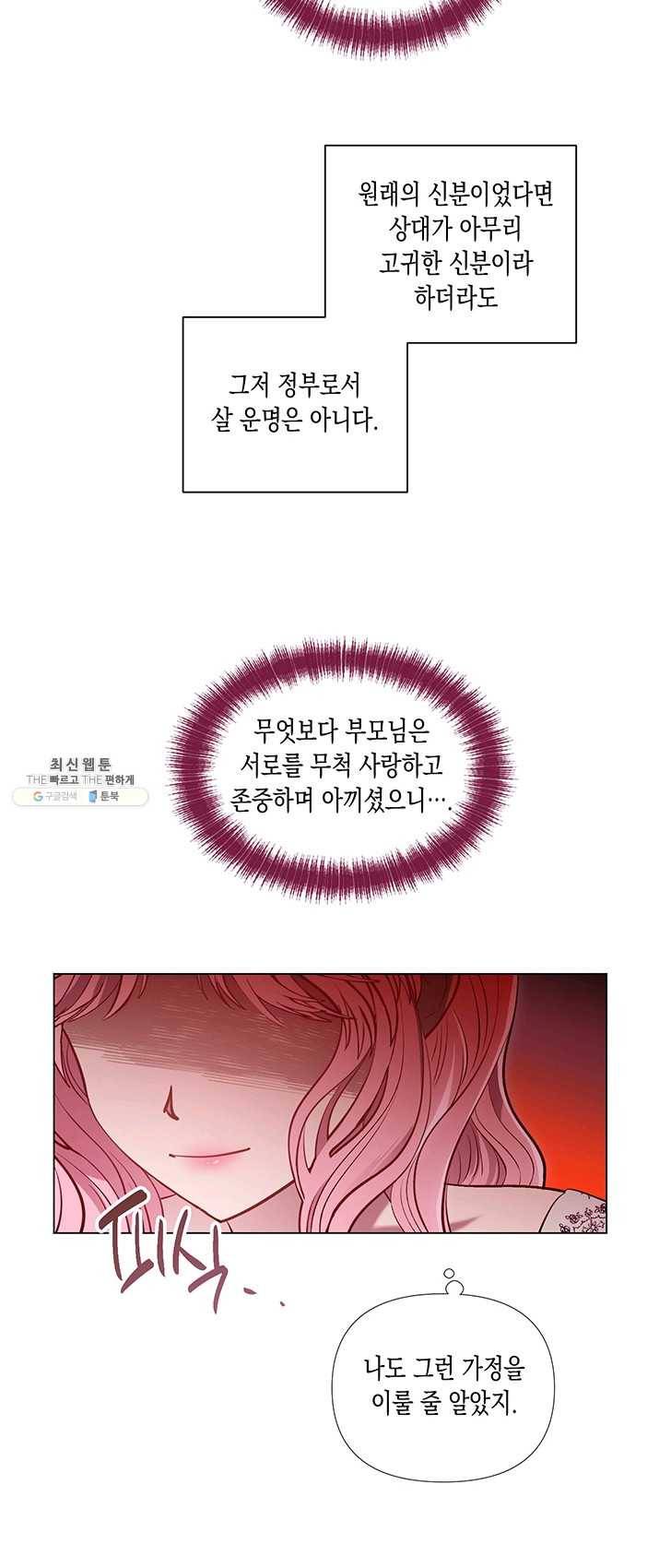 엘리자베스 18화 29