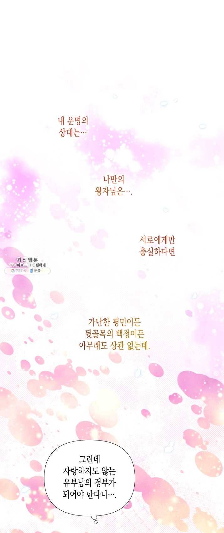 엘리자베스 18화 30