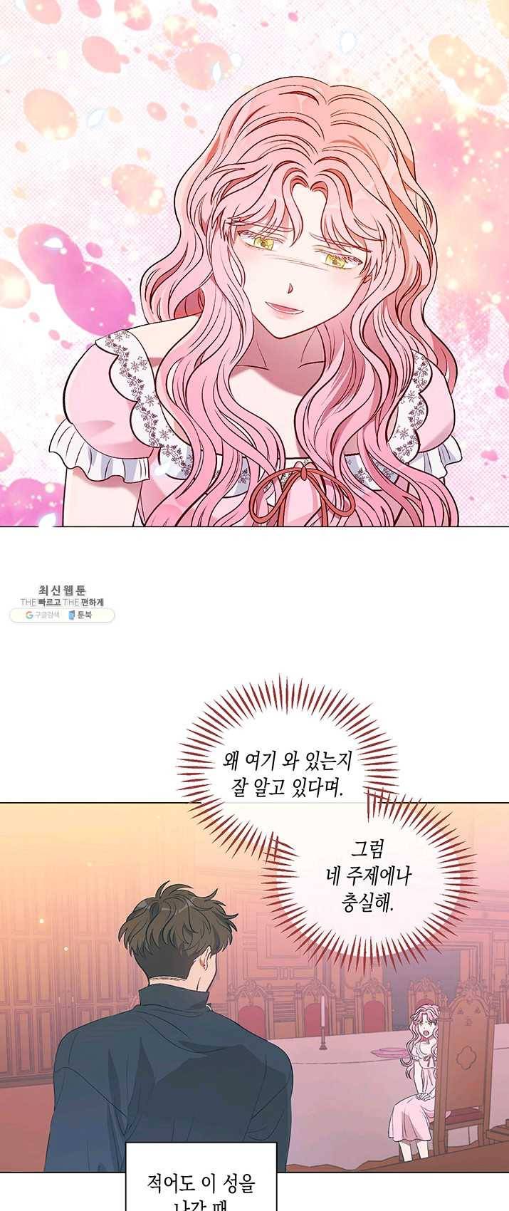 엘리자베스 18화 31