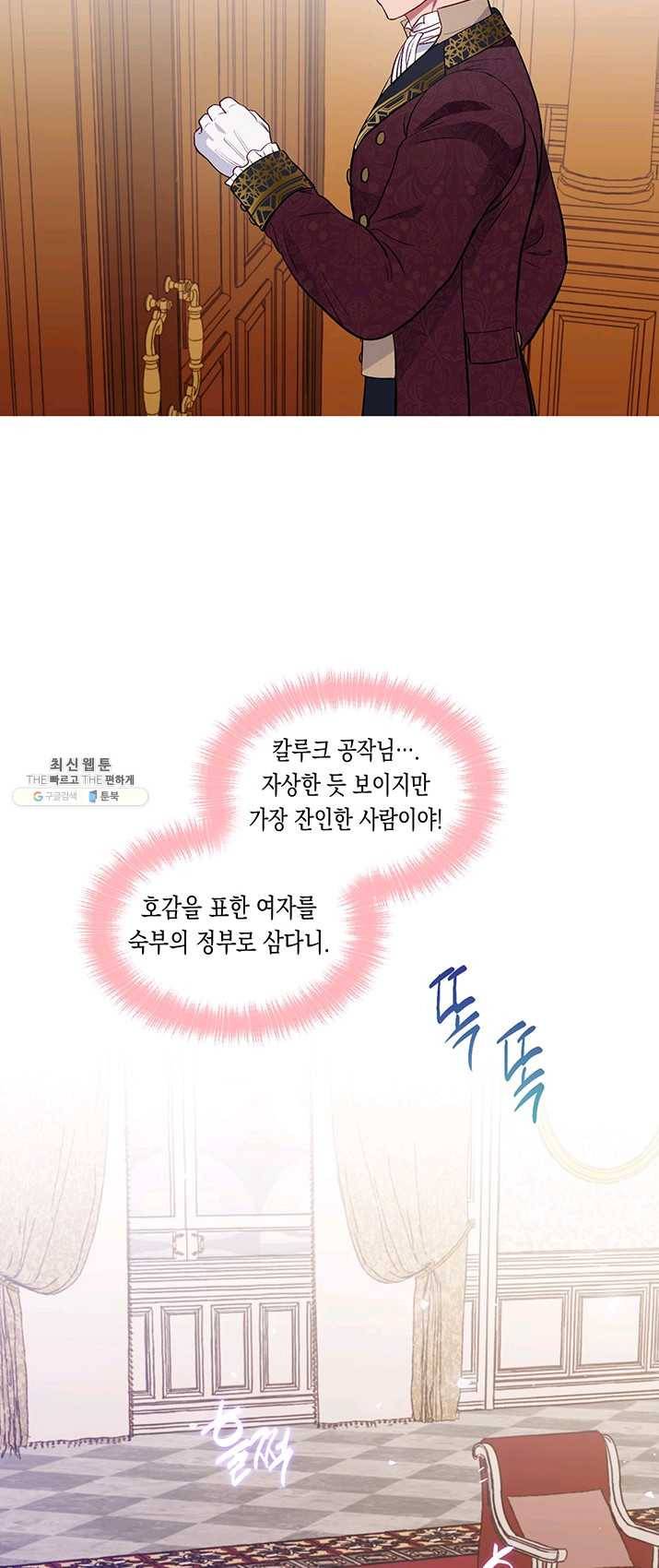 엘리자베스 18화 33