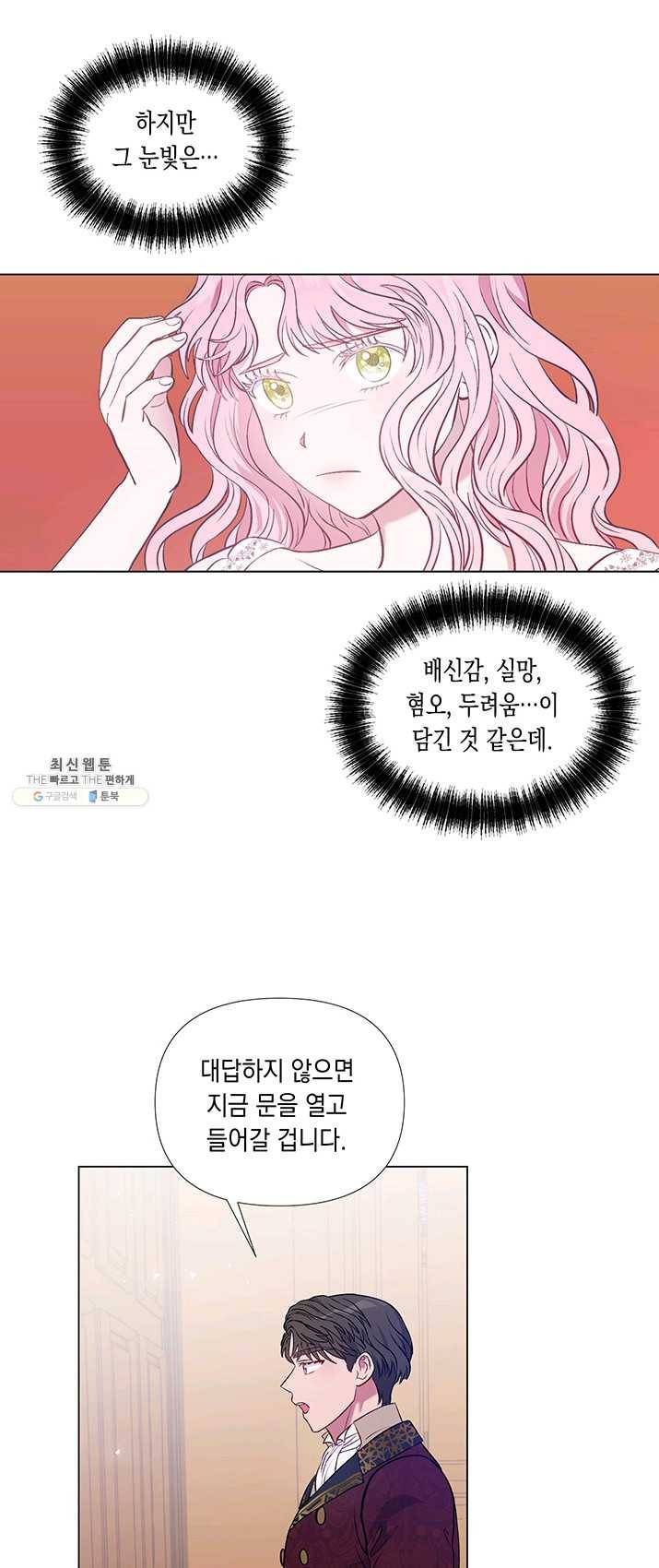 엘리자베스 18화 36