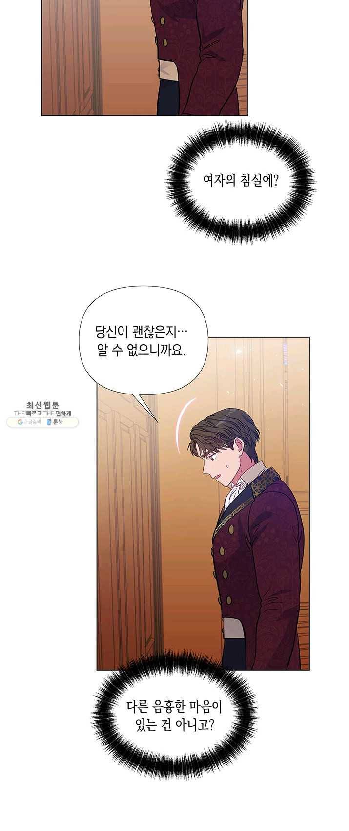 엘리자베스 18화 37
