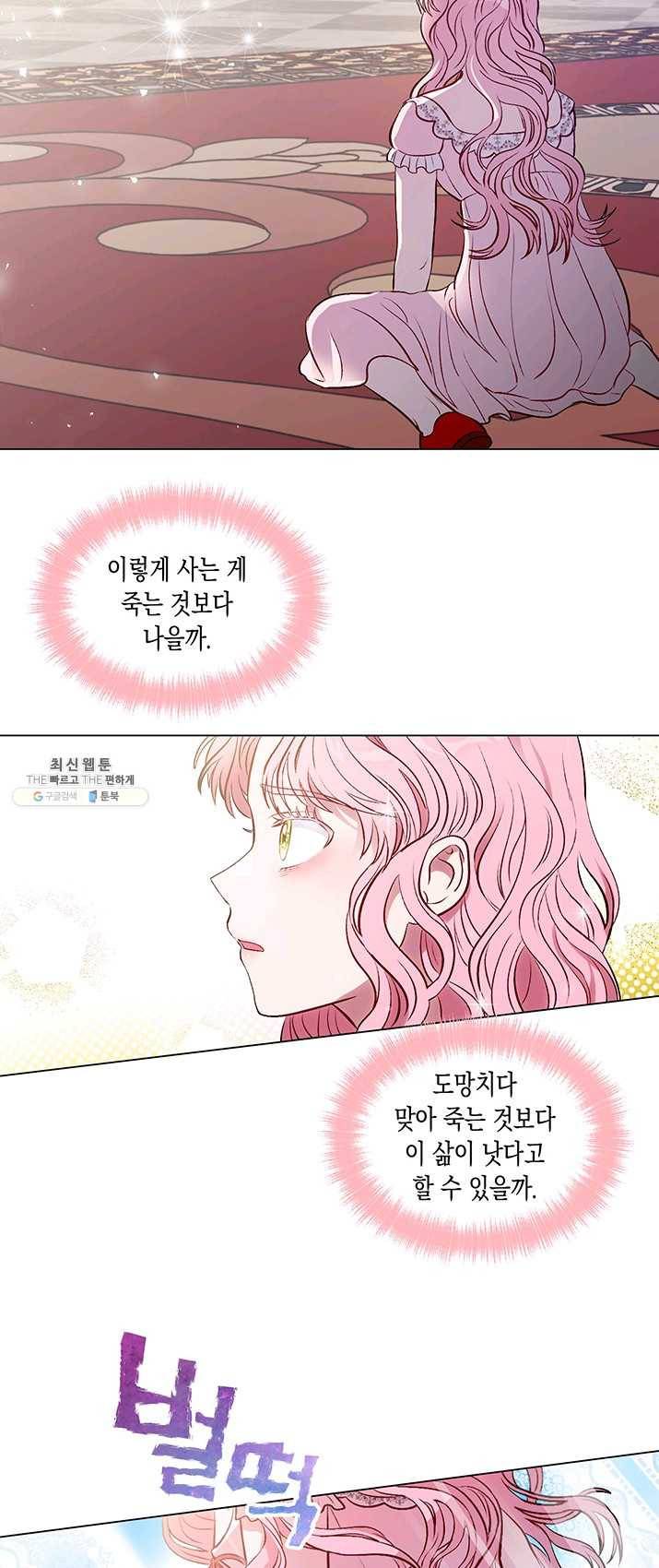 엘리자베스 18화 39