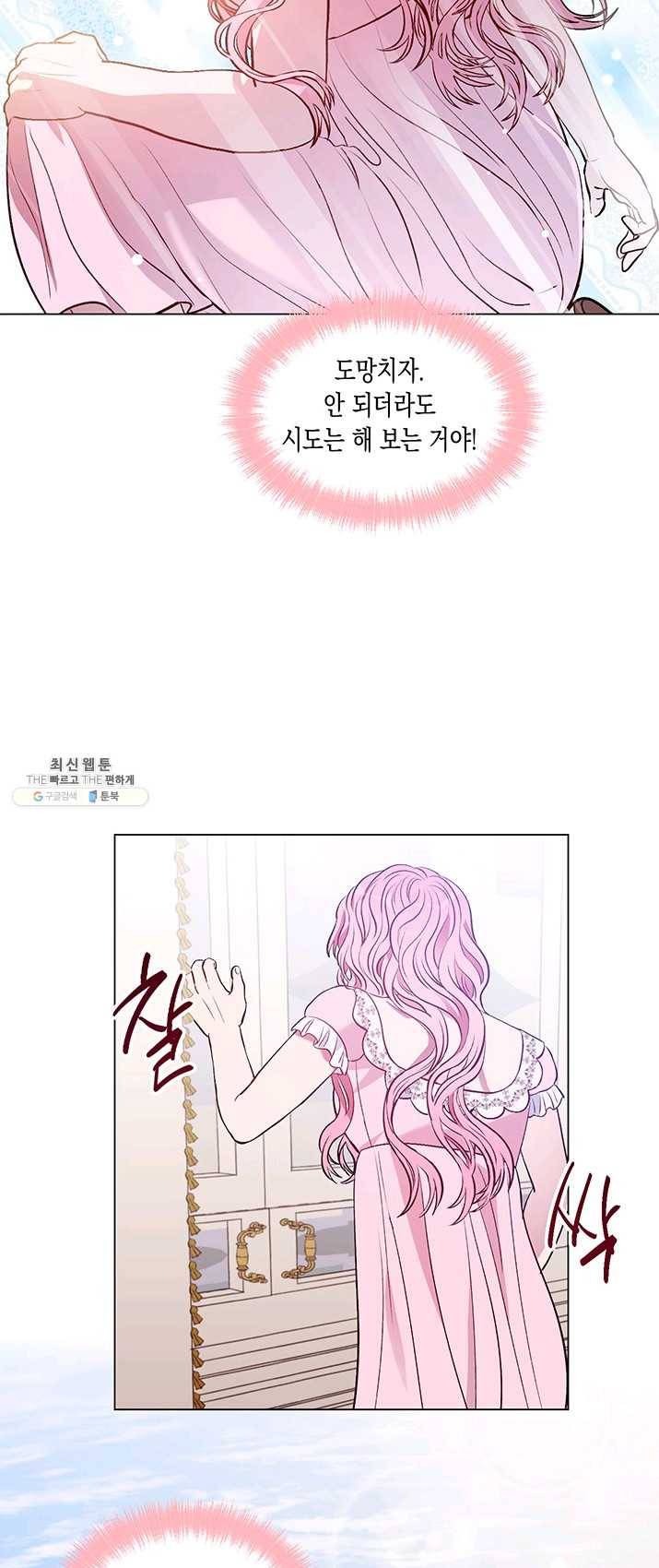 엘리자베스 18화 40