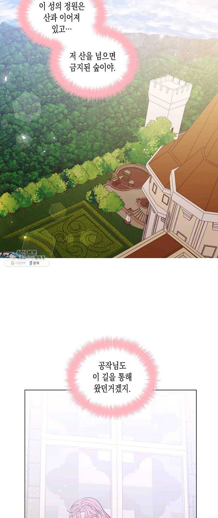 엘리자베스 18화 41