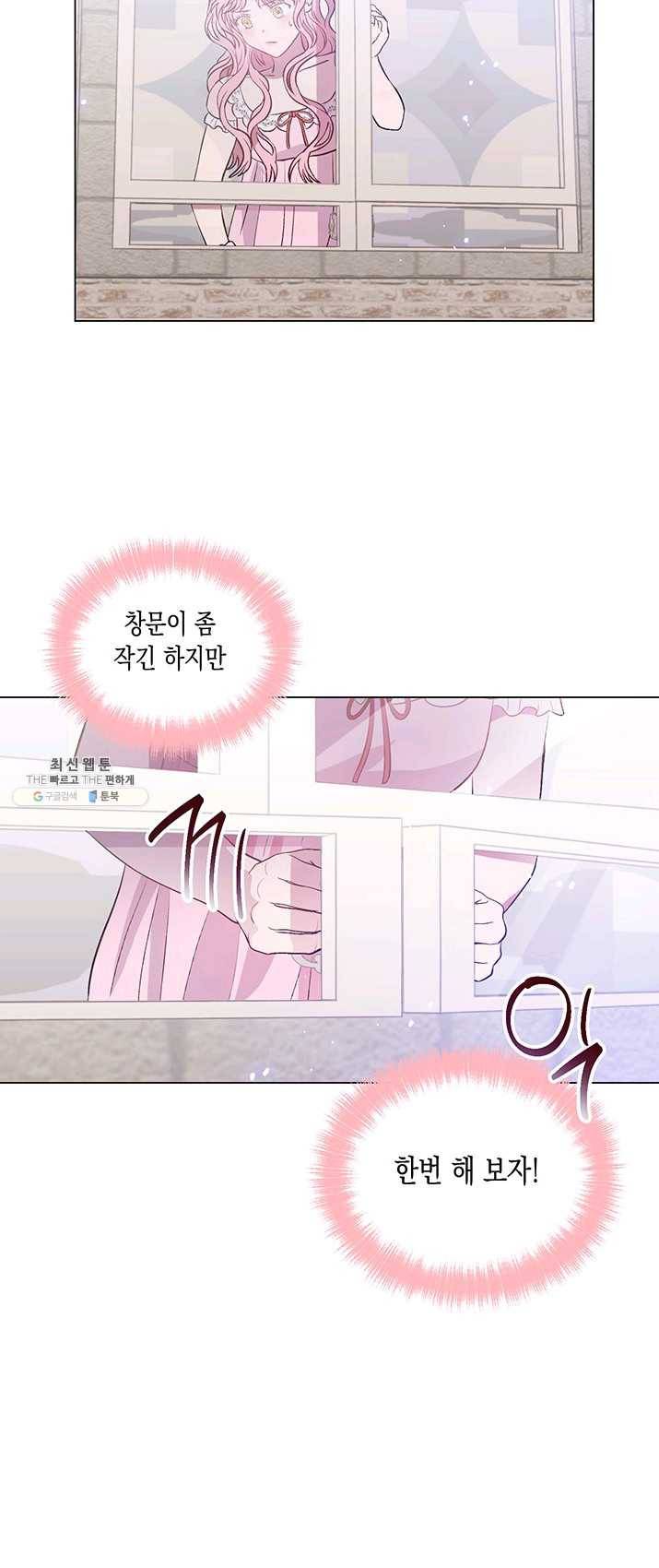 엘리자베스 18화 42
